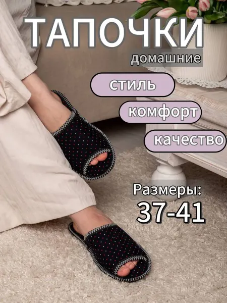 Adisi тапочки домашние