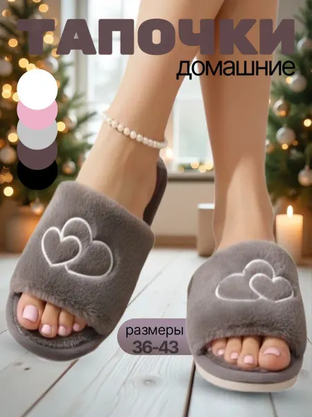 RUNSOON Тапочки домашние