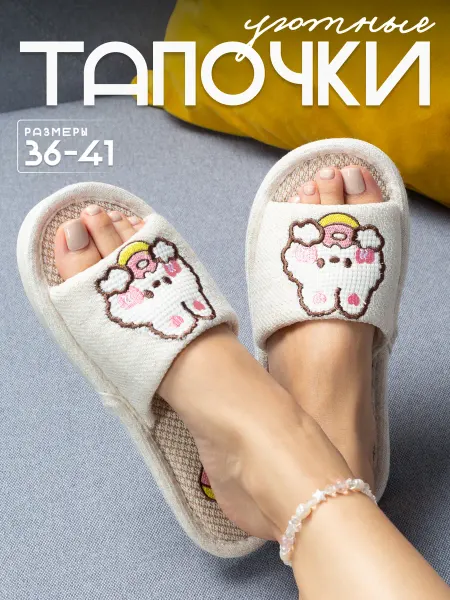 TAPLOVE Тапочки домашние