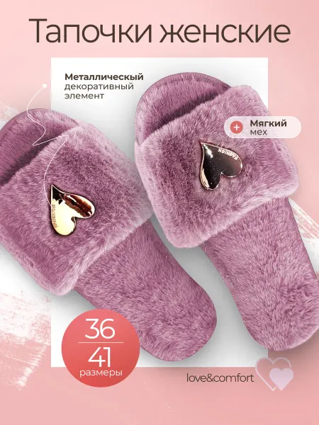 PARA Тапочки домашние