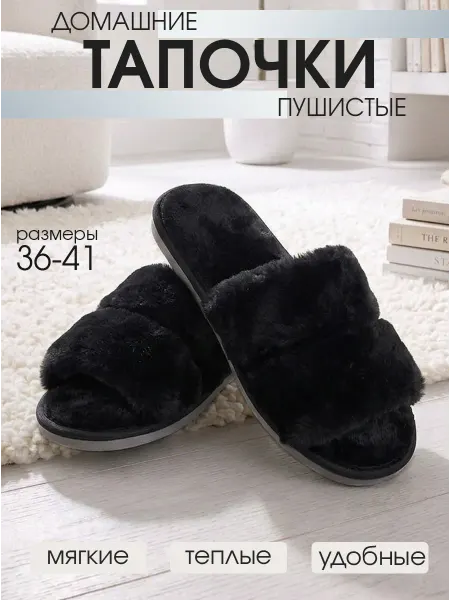 Norte Тапочки домашние