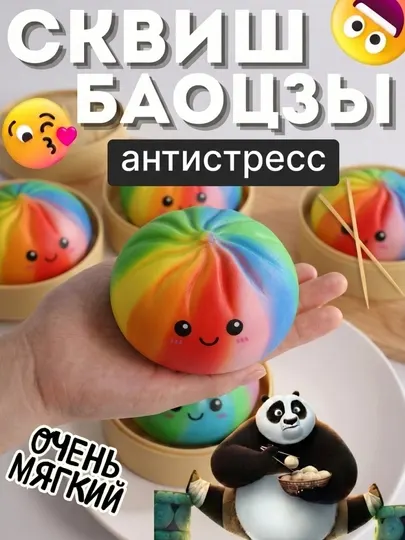 Игрушка антистресс хинкали, баоцзы, сквиш для детей
