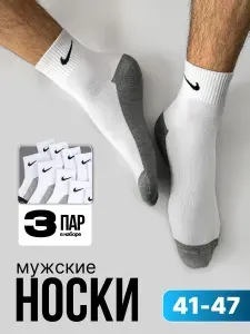 Носки мужские, 3 пары