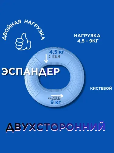 Эспандер , 1 шт, 9 кг