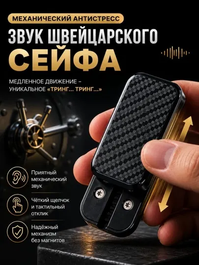 Антистресс игрушка слайдер, без магнитов, тактильная игрушка для взрослых и детей