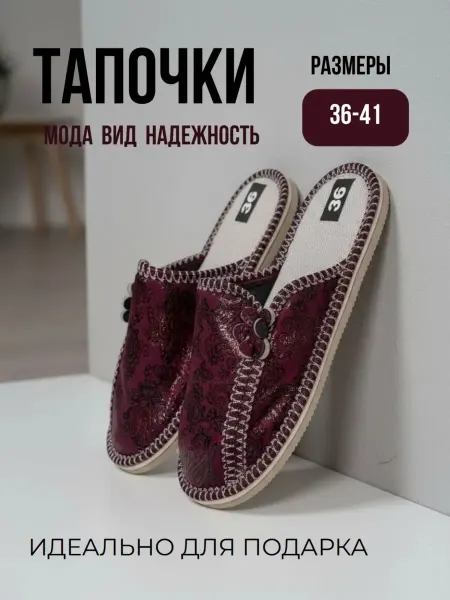 HushStep Тапочки домашние