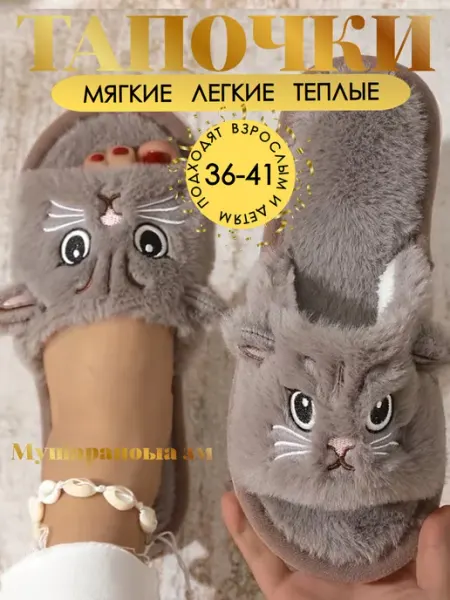 Тапочки домашние открытые бежевые