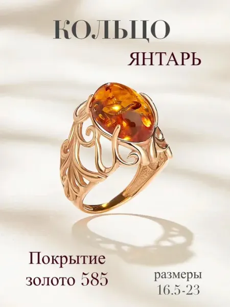 So Je Кольцо с натуральным янтарем бижутерия