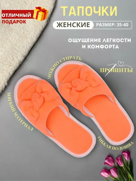 ДЮНА Тапочки женские