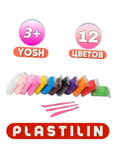 Мягкий пластилин