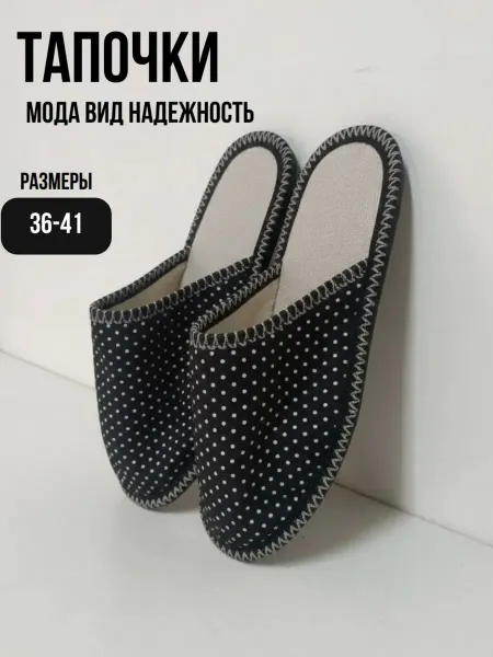 HushStep Тапочки Домашние