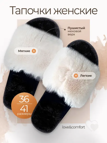 PARA Тапочки домашние
