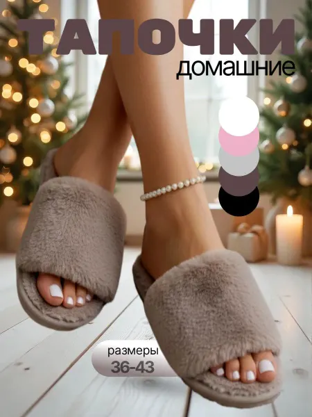 RUNSOON Тапочки домашние