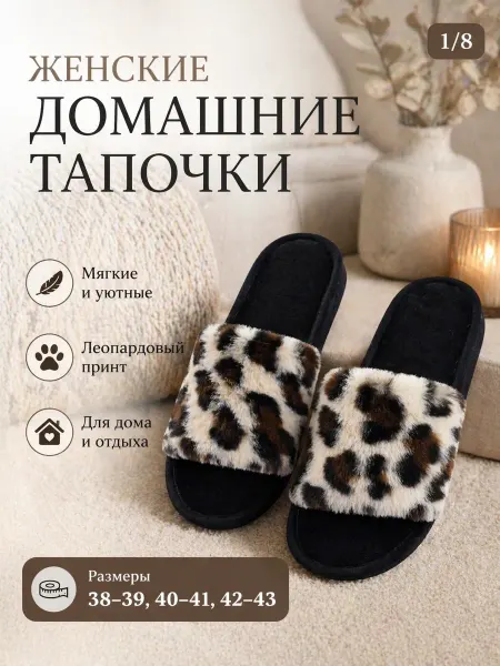 Ibrico Тапочки домашние