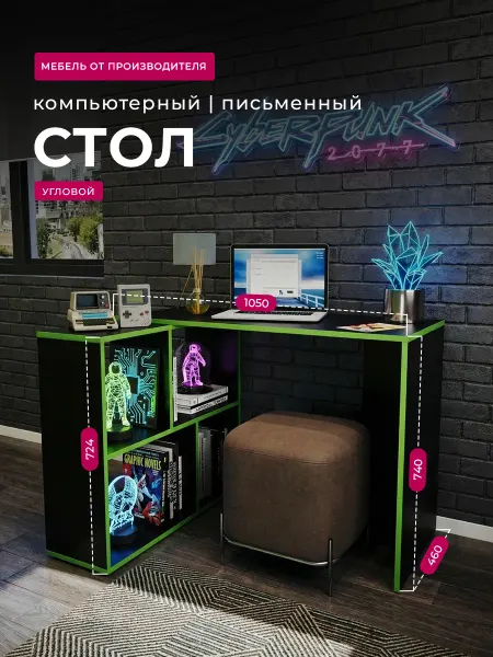 Sitella Стол компьютерный