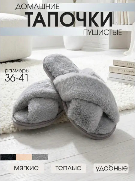 Norte Тапочки домашние