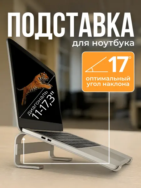 Homeoff Подставка для ноутбука