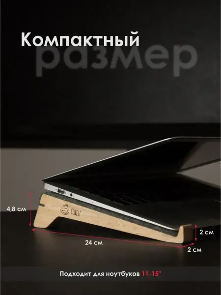 CoNest Подставка для ноутбука