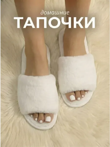TAPLOVE Тапочки домашние