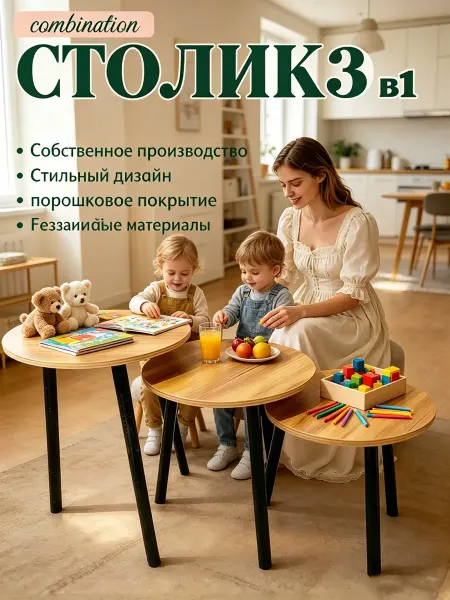 Столиков журнальный набор журнальных 3 шт