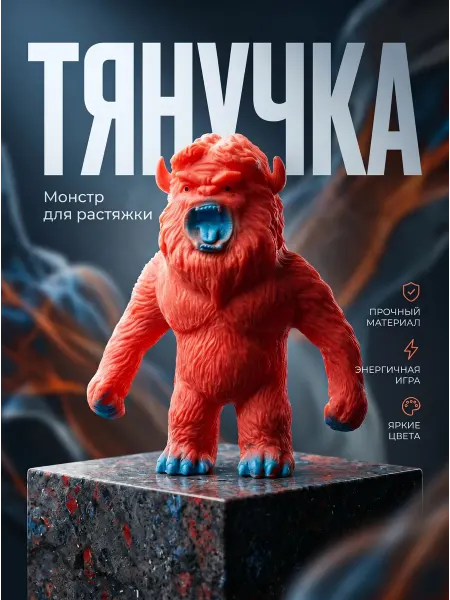 Играем вместе Игрушка тянучка антистресс годзила для детей для рук злючка