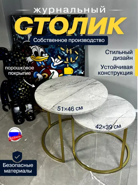 A-vika Столик журнальный
