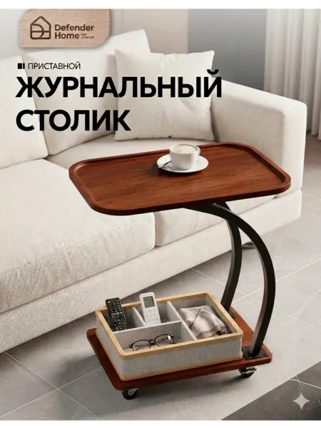 Диван -боковой стол