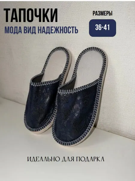 HushStep Тапочки Домашние