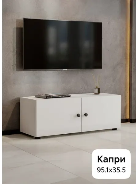 НОНТОН ТВ тумба Капри белая