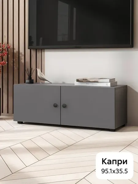 НОНТОН ТВ тумба Капри графит