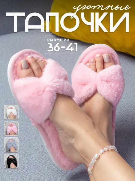TAPLOVE Тапочки домашние