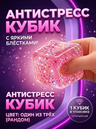 Игрушка антистресс, дамплинги, хинкали, манты с глазками, тянучка, сквиш