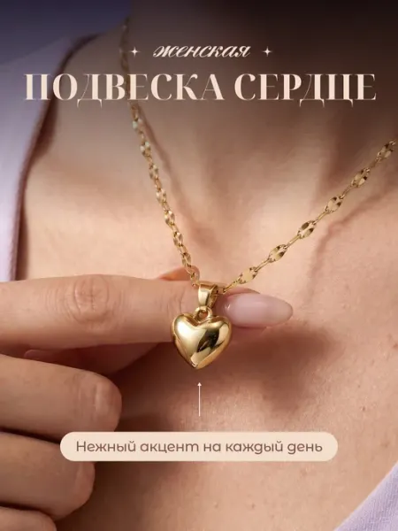 Цепочка с кулоном на шею, бижутерия