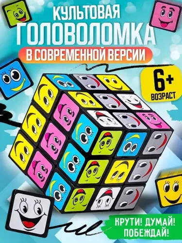 Детская игра головоломка "Кубик", развивающая игрушка антистресс