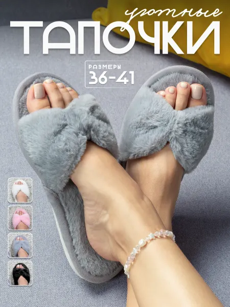 TAPLOVE Тапочки домашние