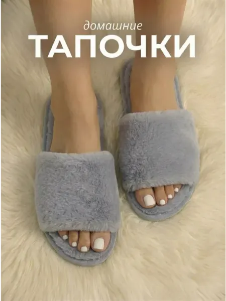 TAPLOVE Тапочки домашние