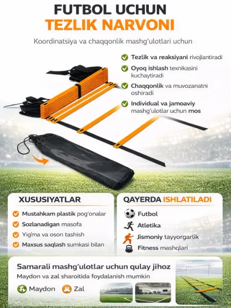Лестница спортивная для футбола