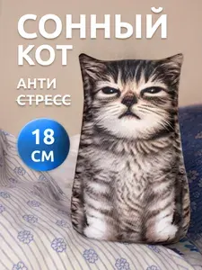 Антистресс игрушка Сонный кот для детей Мега Тойс мем