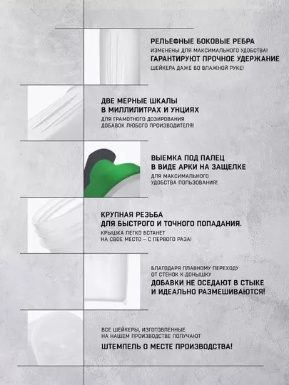 Шейкер спортивный