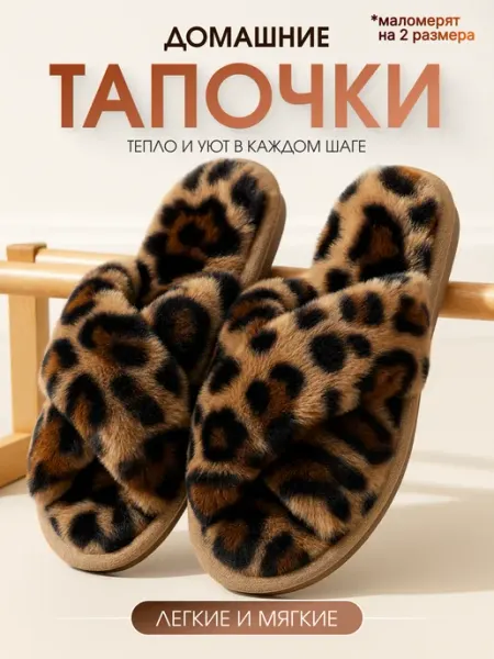 Mar-so Тапочки домашние