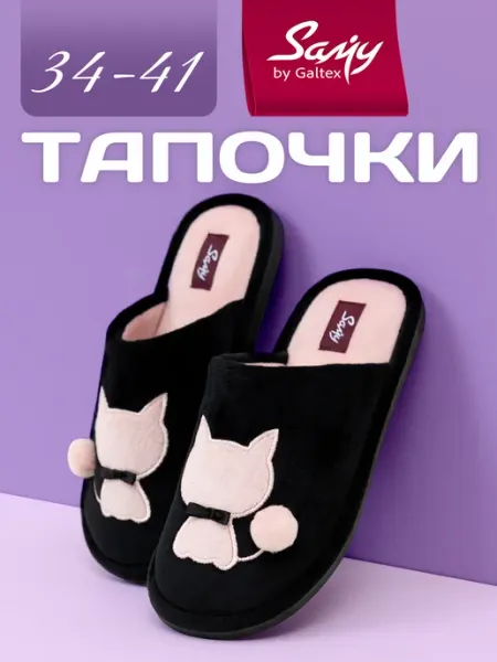 Galtex Тапочки домашние женские