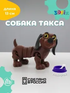 Подвижная игрушка антистресс для детей: собака Такса