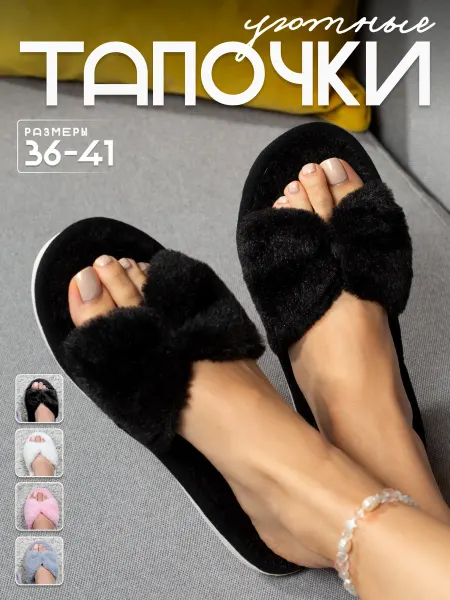 TAPLOVE Тапочки домашние