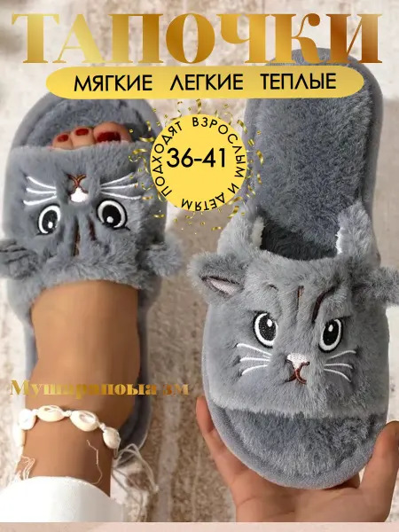 Тапочки домашние открытые серые