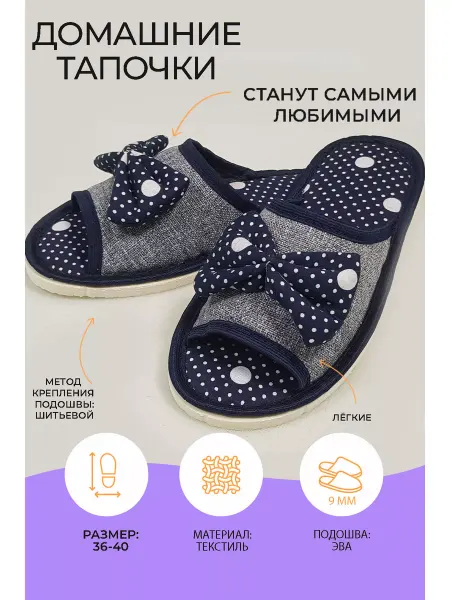 GARSA Тапочки