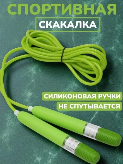Скакалка для спортивных тренировок