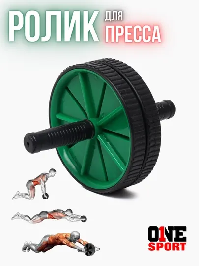 Ролик для пресса