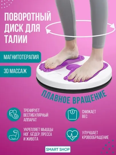 Диск тренажер для похудения