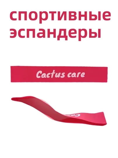 Спортивные эспандеры
