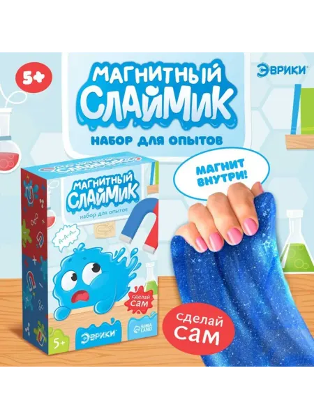 Школа талантов Магнитный слайм для опытов антистресс игрушка